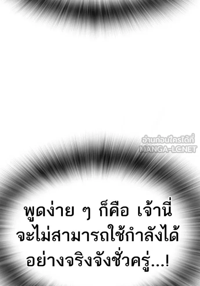 Study Group ตอนที่ 271 รูปที่ 68
