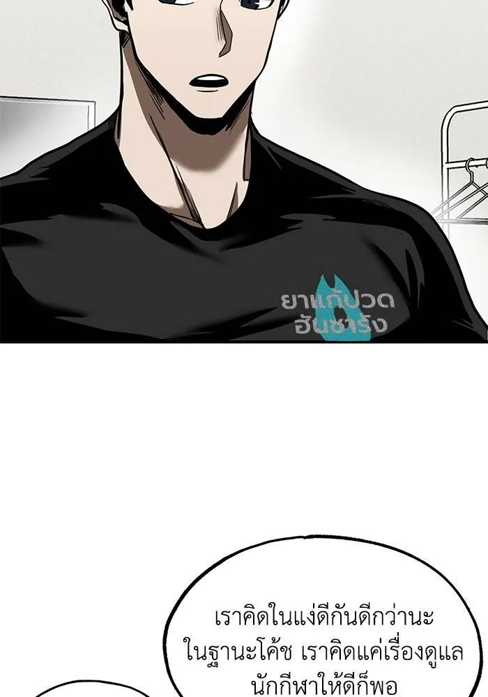 ราชาแห่งอ็อกทากอน ตอนที่ 23 รูปที่ 41