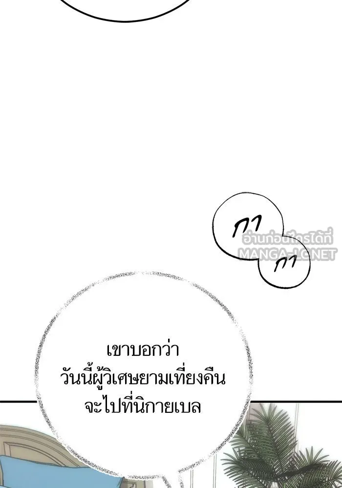 บุตรีดยุกขอไม่แต่งงานbrกับหนุ่มในฝัน ตอนที่ 94 รูปที่ 48