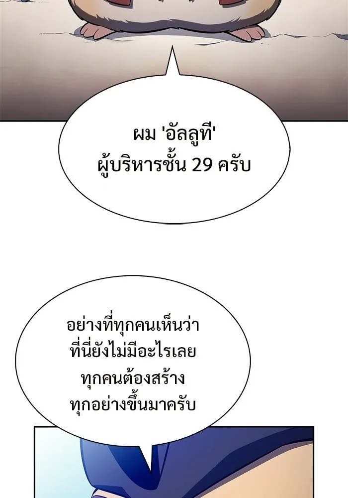 ผู้เล่นหน้าใหม่เลเวลแมกซ์ ตอนที่ 250 โบสถ์คนตายหลับใหล (1) รูปที่ 67