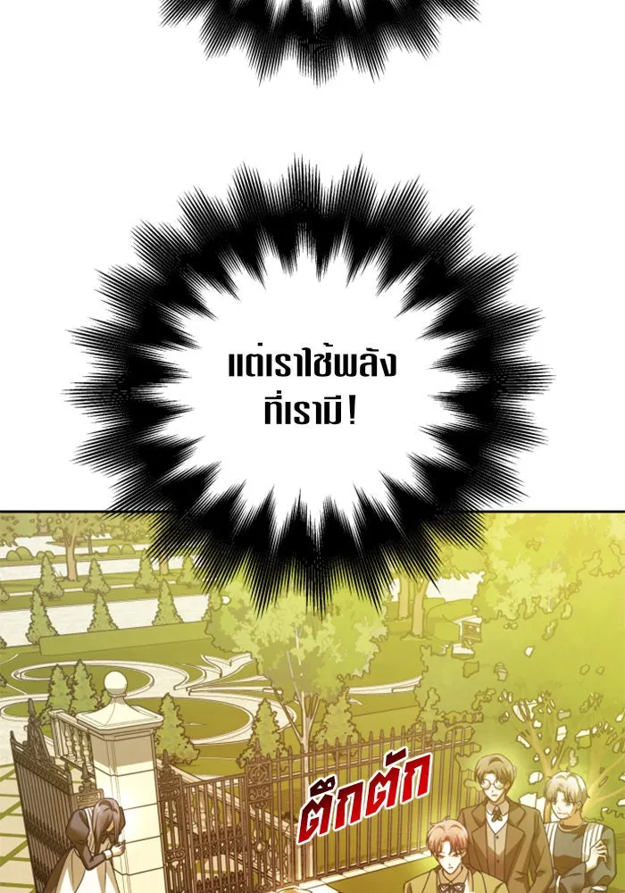 ชิงชีวิตพลิกลิขิตชะตา ตอนที่ 115. ไม่หลีกหนีการต่อสู้ที่ได้รับ รูปที่ 22