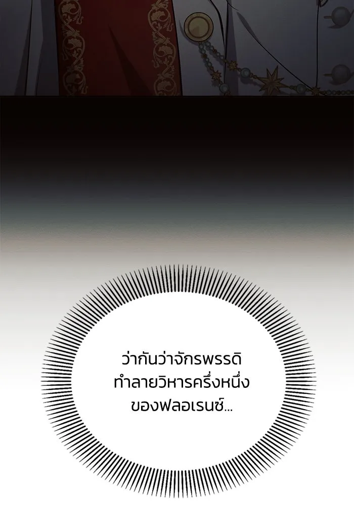 แอชสตาร์ต ตอนที่ 24 รูปที่ 95