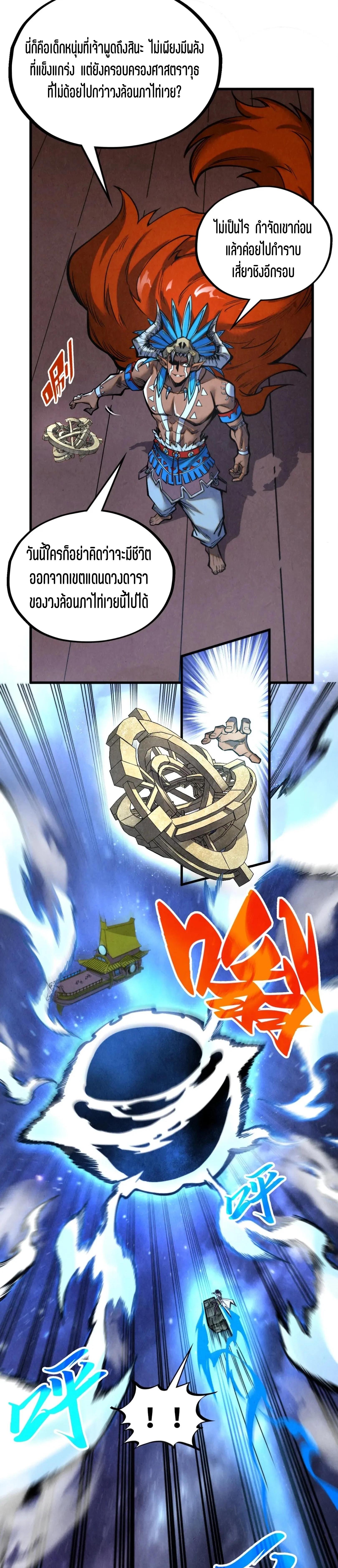 Manga-lc-com อ่านมังงะ อ่านการ์ตูน ออนไลน์ ฟรี The Eternal Supreme ตอนที่ 1 2 3 4 5 6 7 8 9 10 11 12 13 14 ฟรี ไม่มีโฆษณา Manga-lc - อ่าน มังงะ อ่าน การ์ตูน ออนไลน์ อ่านมังงะ ฟรี