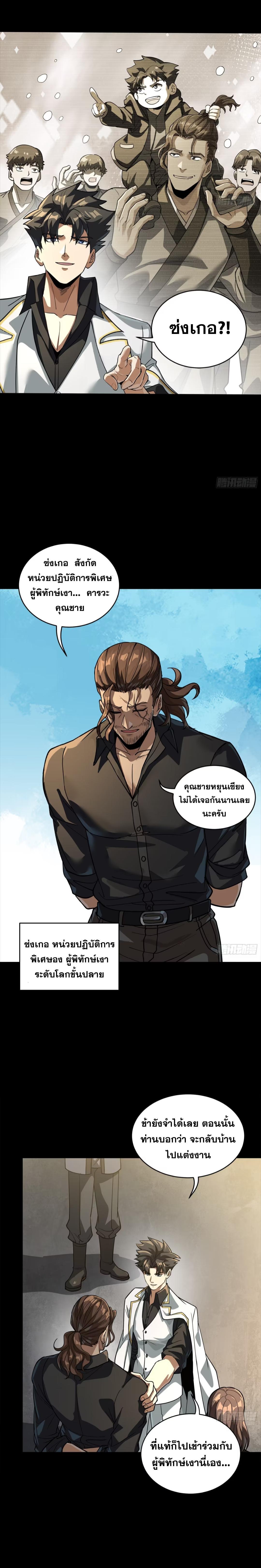 Manga-lc-com อ่านมังงะ อ่านการ์ตูน ออนไลน์ ฟรี Legend of Star General ตอนที่ 1 2 3 4 5 6 7 8 9 10 11 12 13 14 ฟรี ไม่มีโฆษณา Manga-lc - อ่าน มังงะ อ่าน การ์ตูน ออนไลน์ อ่านมังงะ ฟรี