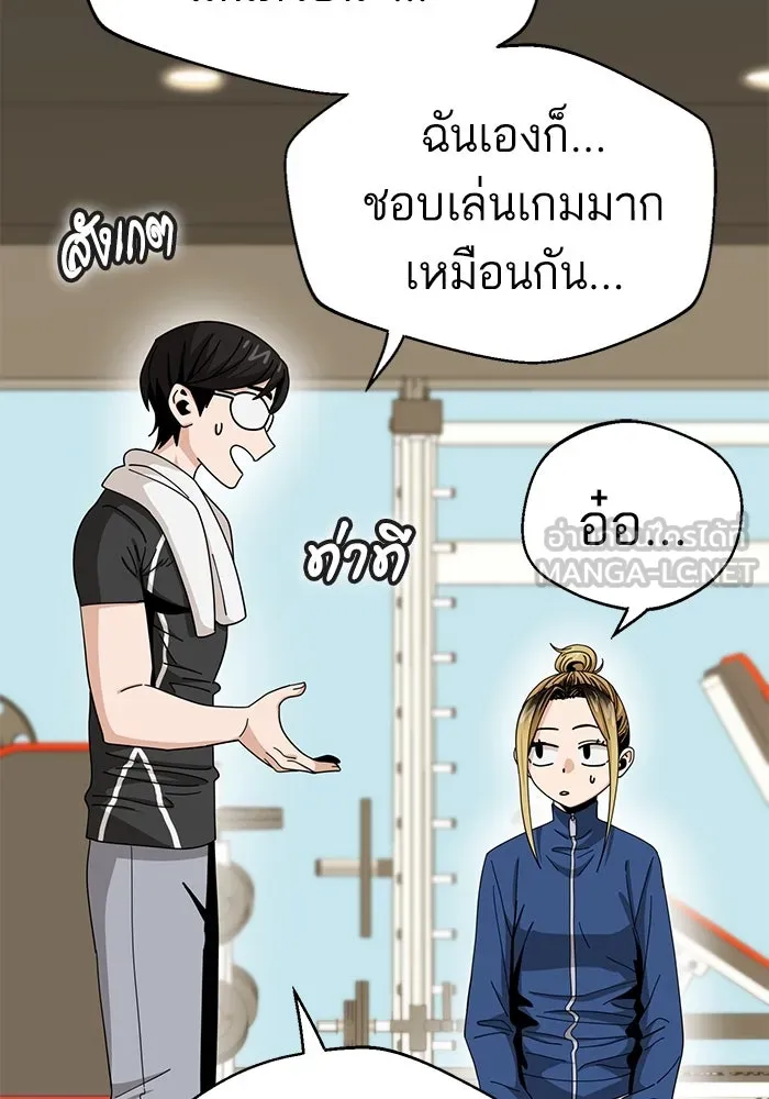 โชคชะตานำพารัก ตอนที่ 38 มดกับตั๊กแตน รูปที่ 81