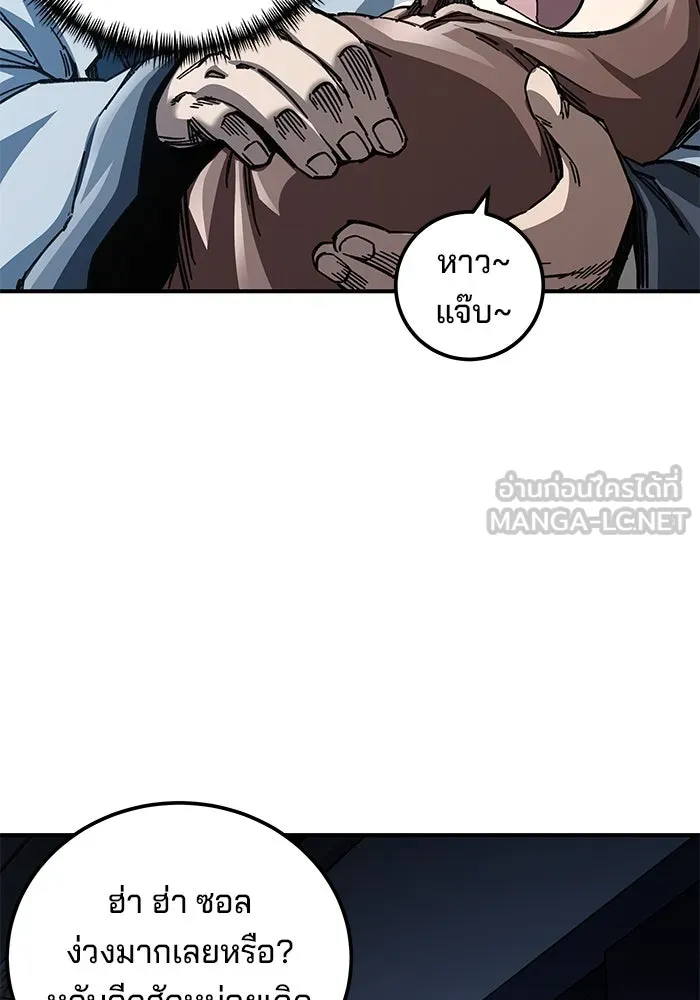 คุณปู่จอมยุทธกับหลานสาวสุดแกร่ง ตอนที่ 20 รูปที่ 99