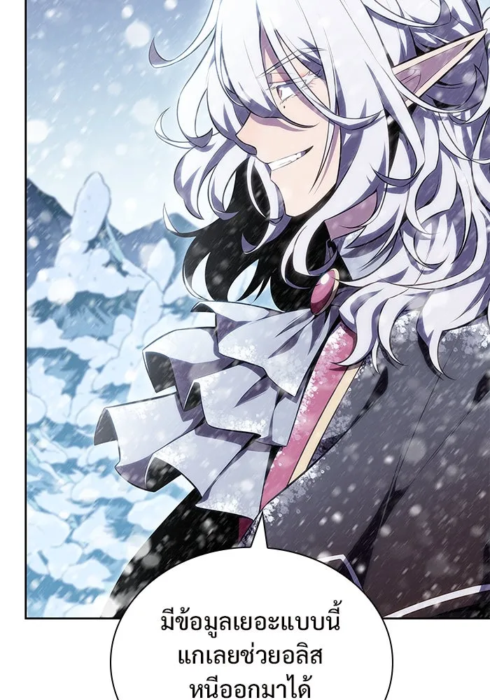 ผู้เล่นหน้าใหม่เลเวลแมกซ์ ตอนที่ 90 บลัดเวย์พอร์ต (1) รูปที่ 83