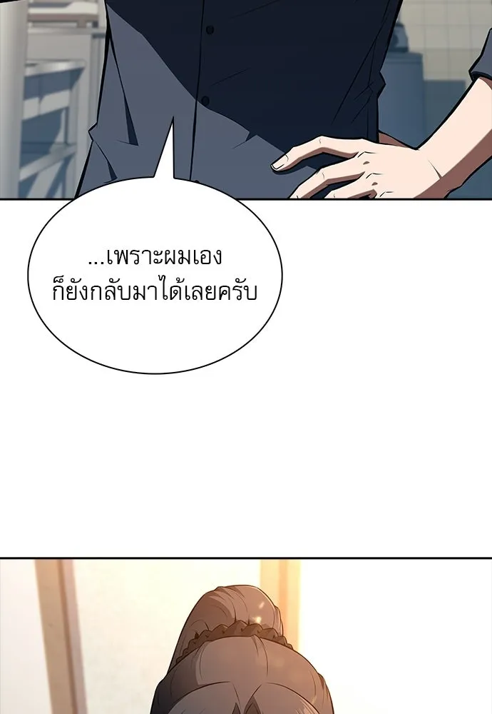 ครัวผู้กล้าท้าให้ชิม ตอนที่ 57 รูปที่ 101