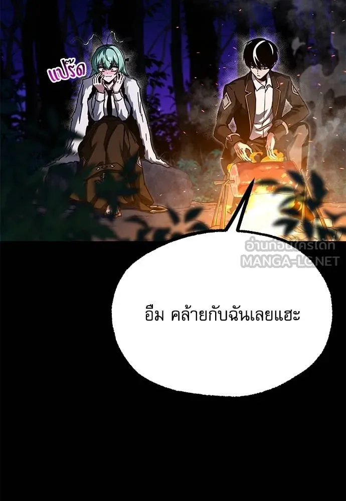 ชำแหละอะคาเดมี ตอนที่ 42 รูปที่ 28