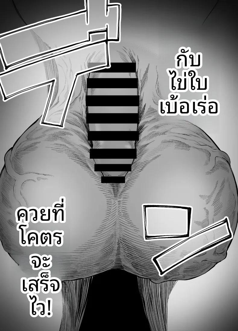 Doujin-Lc- อ่าน โดจิน มังฮวา เกาหลี ญี่ปุ่น จีน แปลไทย เติมเต็มเธอด้วยน้ำเชื้อของผม (Matcha Neji) ตอนที่ 1 2 3 4 5 6 7 8 9 10 11 12 13 14 ฟรี ไม่มีโฆษณา อ่าน โดจิน Manhwa เกาหลี ญี่ปุ่น จีน เรามีครบ คัดมาให้เน้นๆ โดจิน 18+ รับประกันความฟินโดย  Doujin Lc