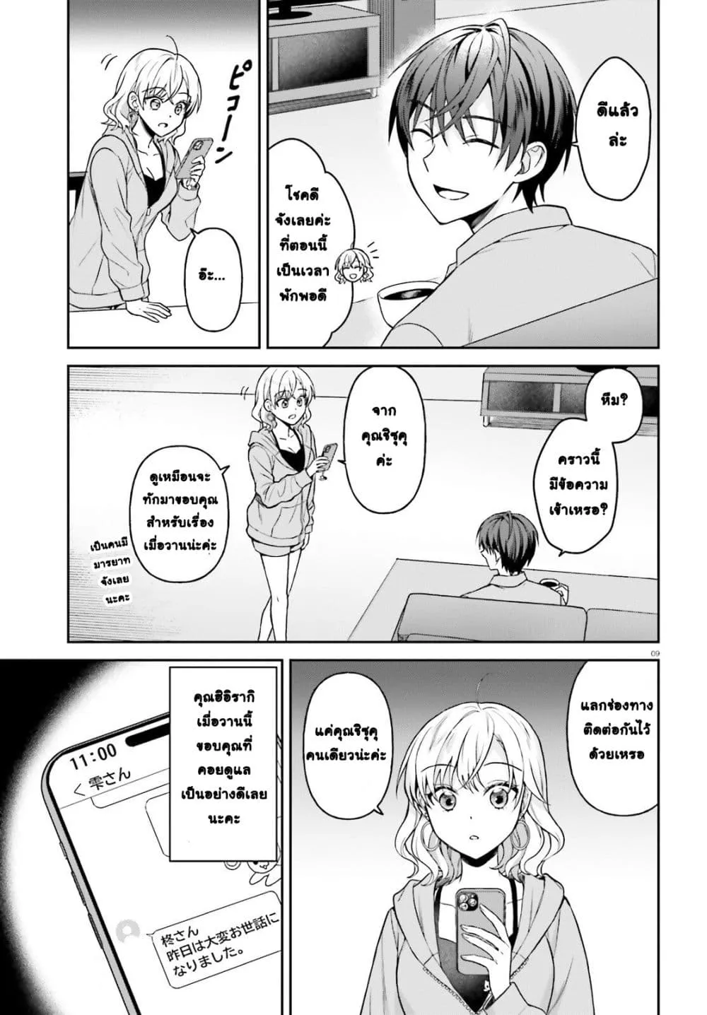 Manga-lc-com อ่านมังงะ อ่านการ์ตูน ออนไลน์ ฟรี Negattemonai Tsuihougo kara no Slow Life ~Intai shita Hazu g ตอนที่ 1 2 3 4 5 6 7 8 9 10 11 12 13 14 ฟรี ไม่มีโฆษณา Manga-lc - อ่าน มังงะ อ่าน การ์ตูน ออนไลน์ อ่านมังงะ ฟรี
