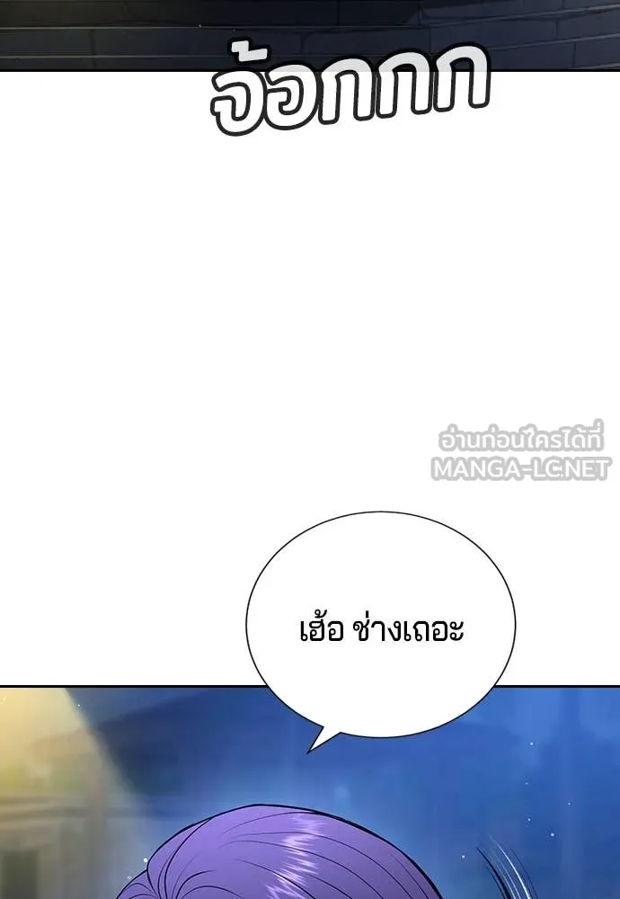 คูเซรา ตอนที่ 34 รูปที่ 126