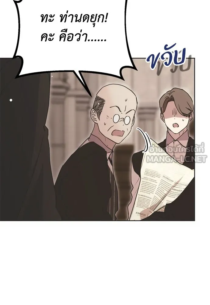 คมเขี้ยวชำระแค้น ตอนที่ 20 รูปที่ 126