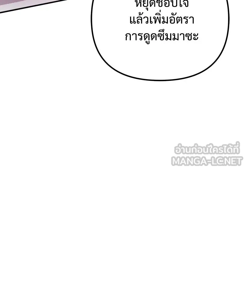 สัปดาห์นี้งดอัปตอนใหม่ ตอนที่ 52 รูปที่ 192