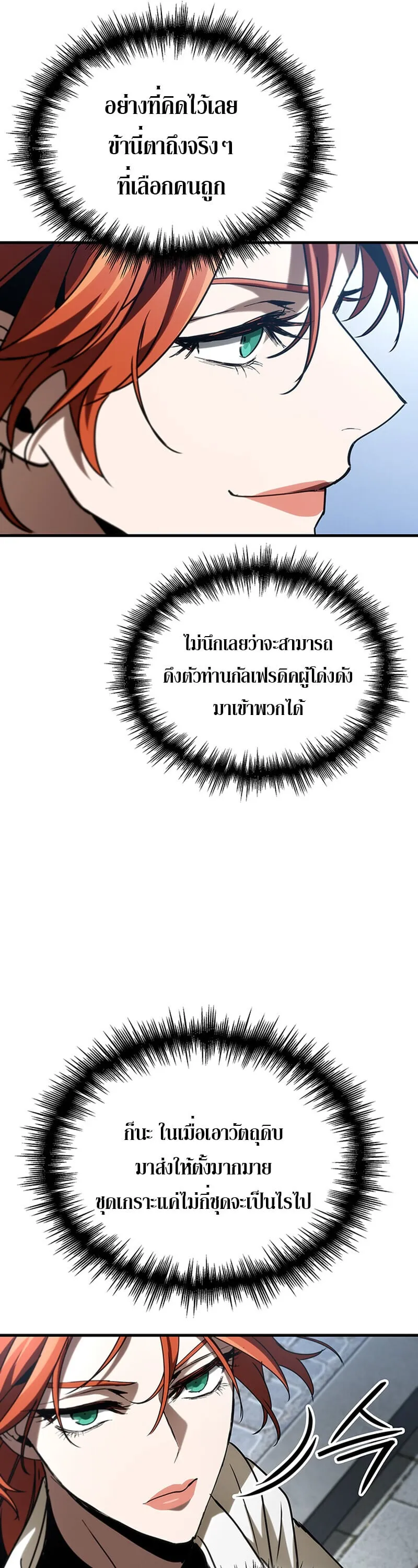 Crimson Reset ช_ว_ตคร_งท_สองของราช_นร_ตต_กาล หล_งจากหลบหน_มาคร_งป_ แวมไพร_ย_จ_นก_ถ_กส_งหารในท_ส_ด ตอนที่ ตอนที่ 24 รูปที่ 56