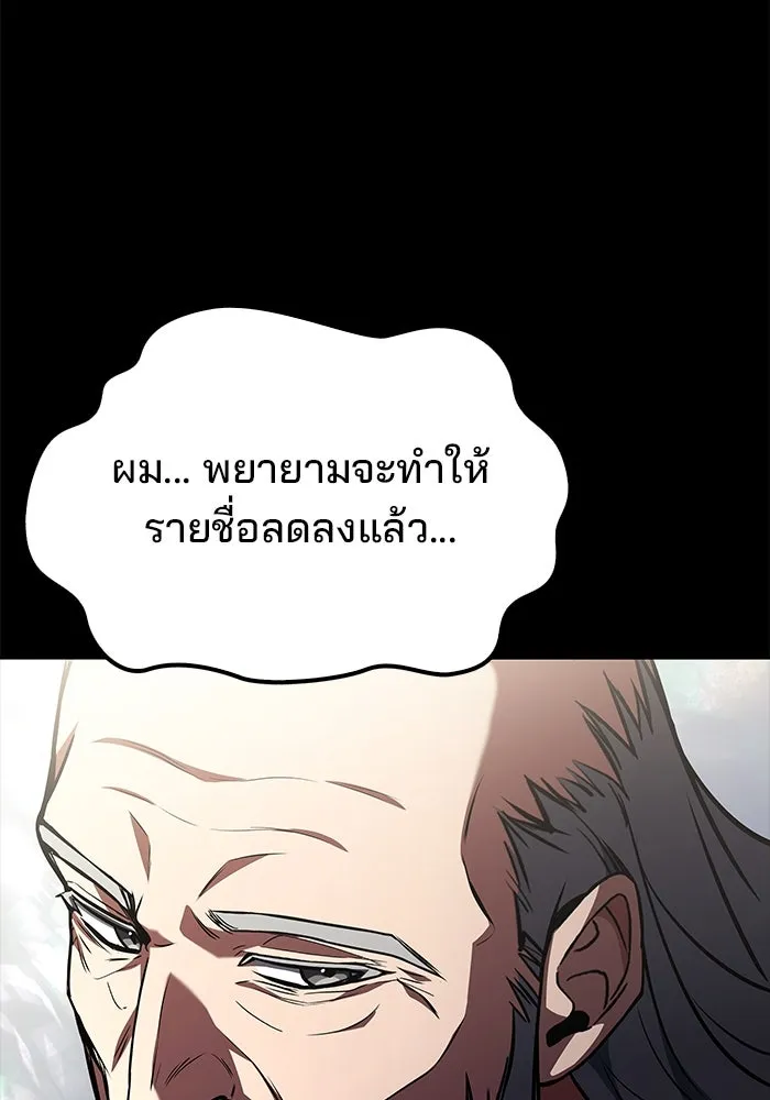 ครัวจอมเวท ตอนที่ 97 รูปที่ 122