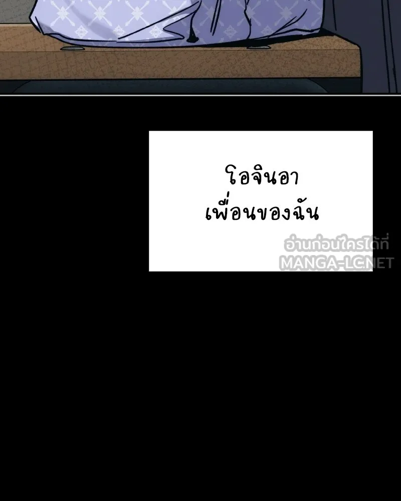 บอกมาค่าตัวเท่าไหร่ ตอนที่ 34 รูปที่ 120