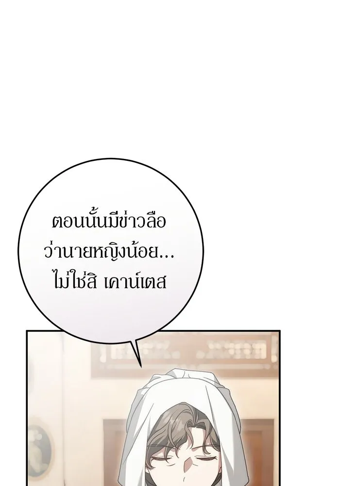 เบื้องหลังรอยยิ้มของเจ้าหญิง ตอนที่ 72 รูปที่ 28