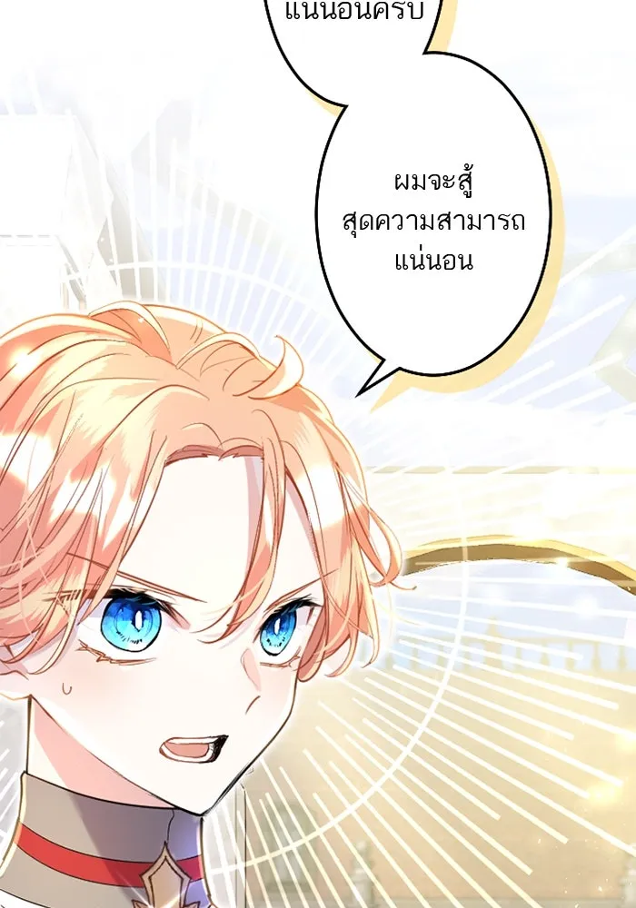 คุณหนูย้อนเวลามาเป็นอัศวิน ตอนที่ 55 รูปที่ 65