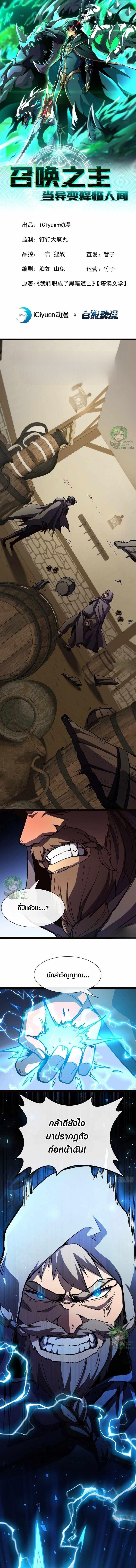 Manga-lc-com อ่านมังงะ อ่านการ์ตูน ออนไลน์ ฟรี Lord of Summons! Sudden Mutation ตอนที่ 1 2 3 4 5 6 7 8 9 10 11 12 13 14 ฟรี ไม่มีโฆษณา Manga-lc - อ่าน มังงะ อ่าน การ์ตูน ออนไลน์ อ่านมังงะ ฟรี