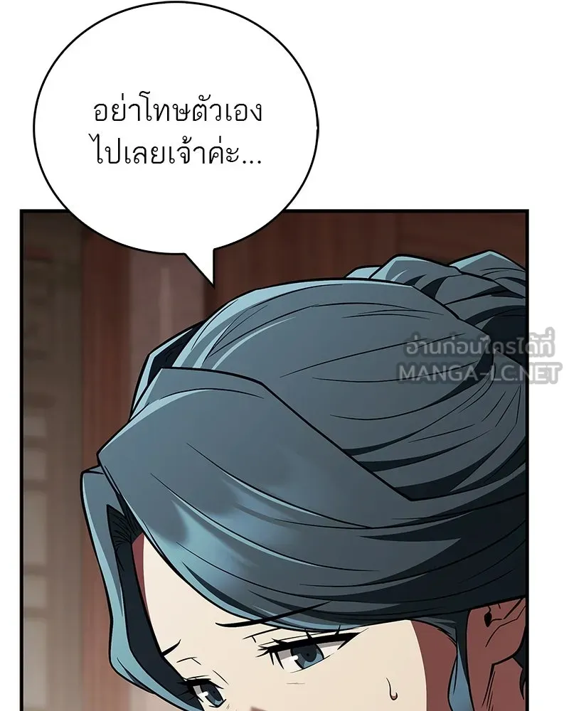 สุดยอดเทรนเนอร์แห่งยุทธภพ ตอนที่ 110 ใกล้เคียงกับคำสาปมากกว่า รูปที่ 18
