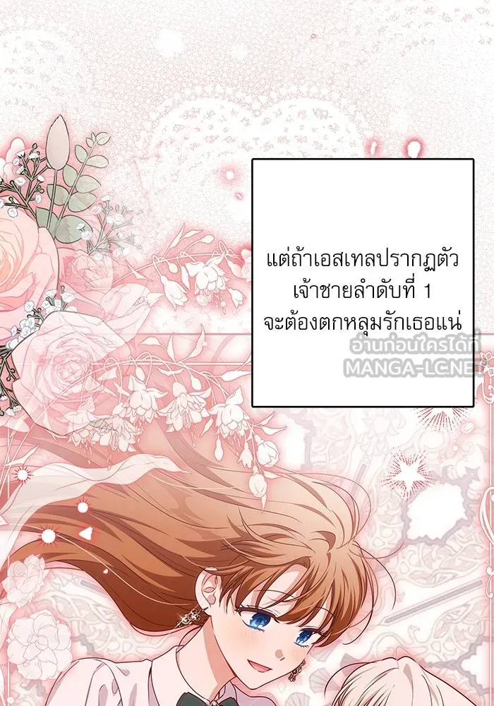 ครอบครัวตัวร้ายปล่อยฉันไปเถอะ ตอนที่ 47 รูปที่ 36