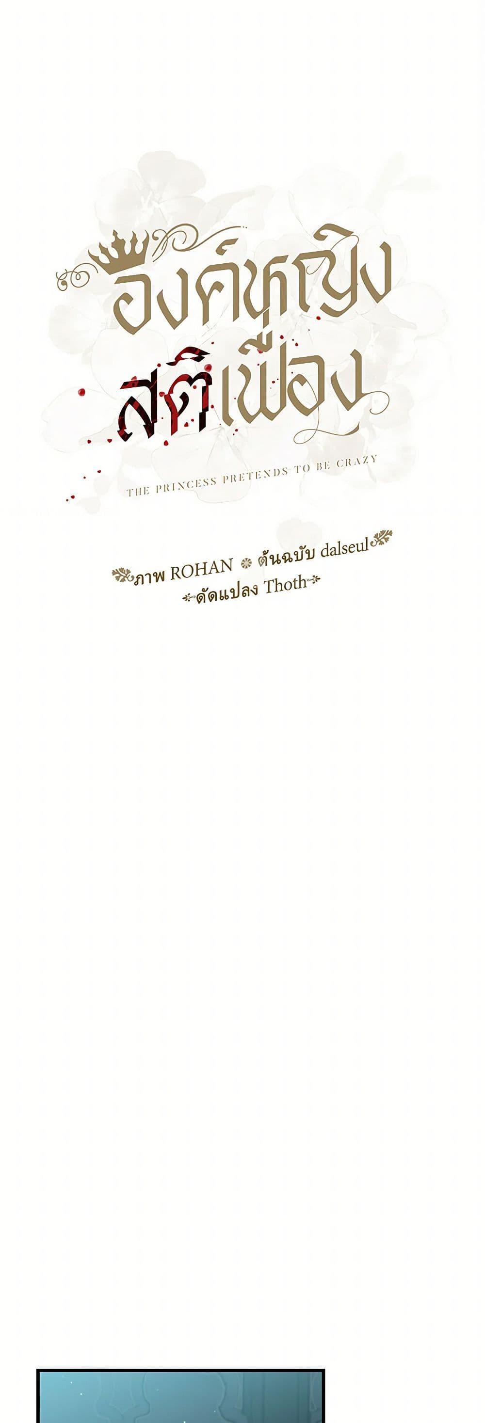 Manga-lc-com อ่านมังงะ อ่านการ์ตูน ออนไลน์ ฟรี The Princess Pretends to Be Crazy ตอนที่ 1 2 3 4 5 6 7 8 9 10 11 12 13 14 ฟรี ไม่มีโฆษณา Manga-lc - อ่าน มังงะ อ่าน การ์ตูน ออนไลน์ อ่านมังงะ ฟรี