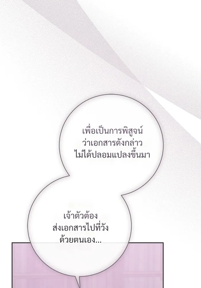 แด่ชู้รักของสามี ตอนที่ 98 รูปที่ 61
