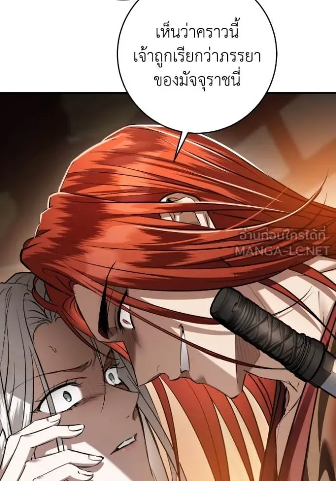 ยามหมาป่าทมิฬ ตอนที่ 54 รูปที่ 149