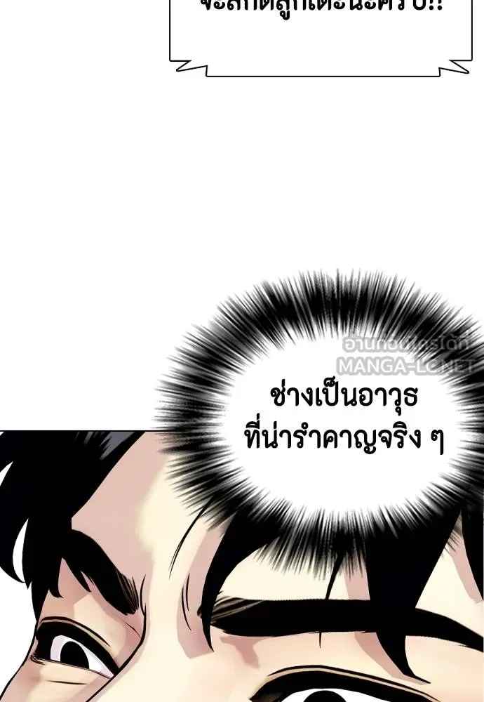 หมาหัวเน่า ตอนที่ 93 รูปที่ 45