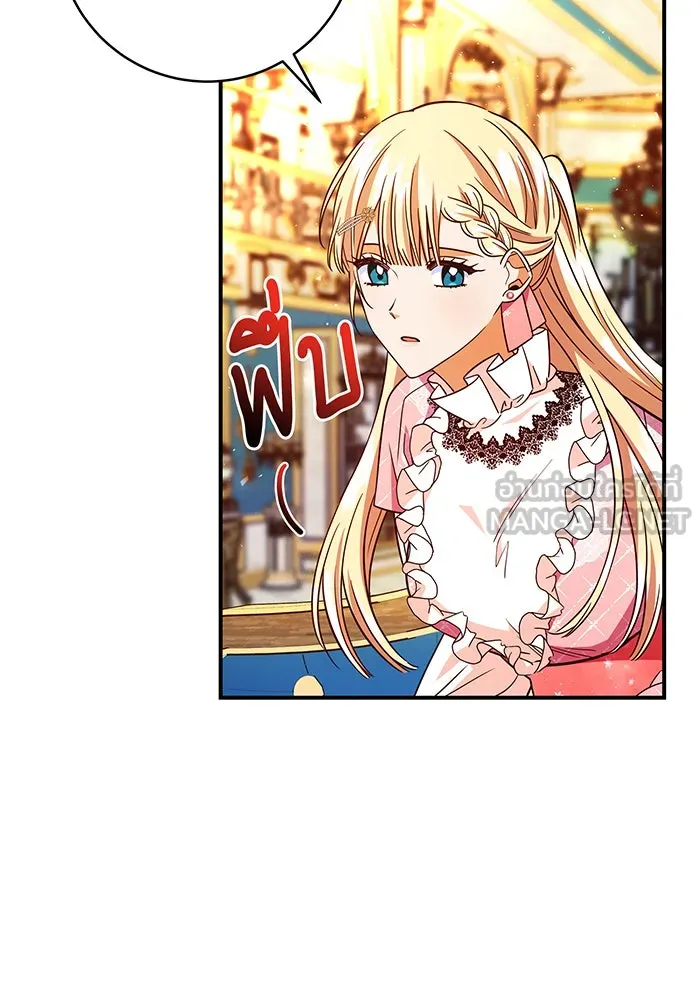 นางร้ายที่ไหนจะมีคุณธรรม ตอนที่ 59 รูปที่ 48