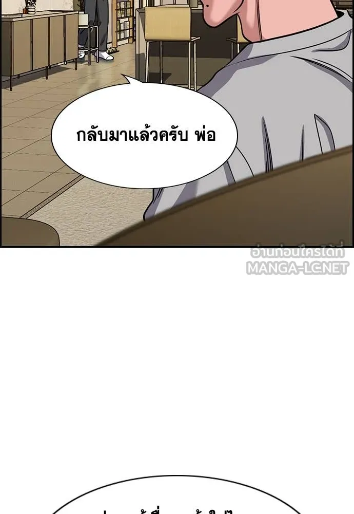การศึกษาที่แท้จริง ตอนที่ 225 รูปที่ 12