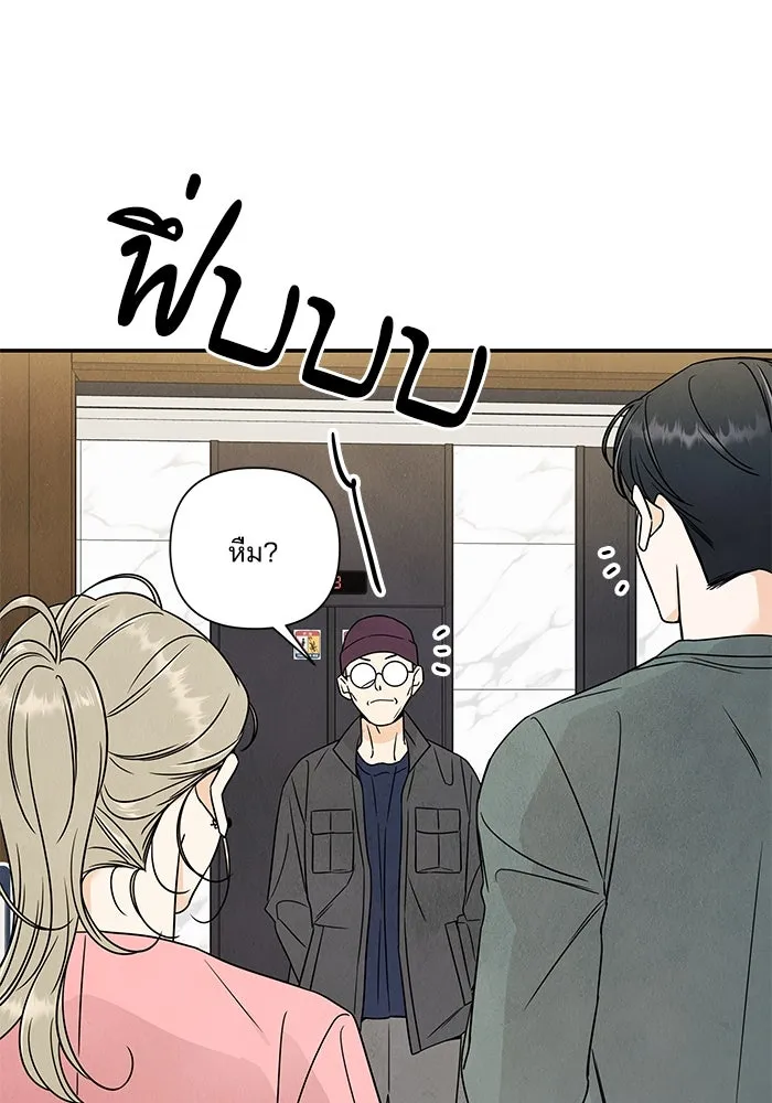 ปุลโซราได้เวลาดัง ตอนที่ 5 รูปที่ 34