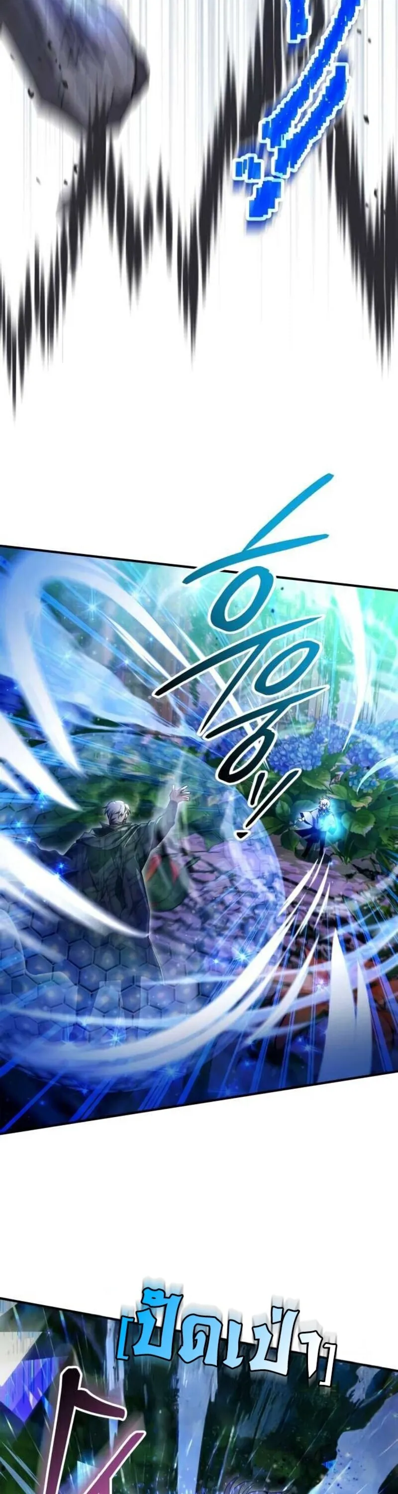 I Become a Legendary Arch Mage by Reading a Book ฉ_นกลายเป_นจอมเวทย_ในตำนานจากการอ_านหน_งส_อ ตอนที่ ตอนที่ 28 รูปที่ 45