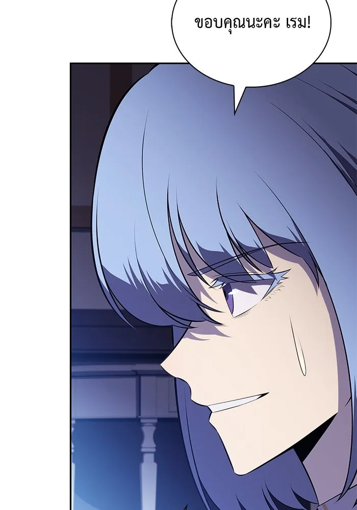 ลูกชายคนเล็กของดยุกคือมือสังหาร ตอนที่ 85 รูปที่ 79