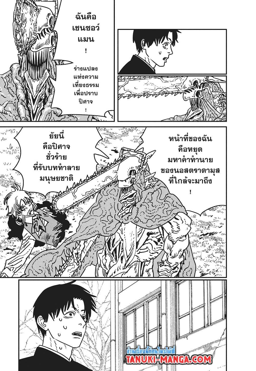 Manga-lc-com อ่านมังงะ อ่านการ์ตูน ออนไลน์ ฟรี Chainsaw Man ตอนที่ 1 2 3 4 5 6 7 8 9 10 11 12 13 14 ฟรี ไม่มีโฆษณา Manga-lc - อ่าน มังงะ อ่าน การ์ตูน ออนไลน์ อ่านมังงะ ฟรี