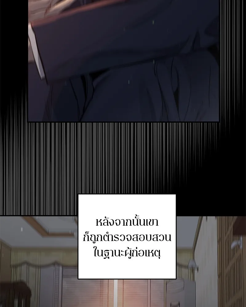 ตำนานเทพธิดาตกสวรรค์ ตอนที่ 54 รูปที่ 14