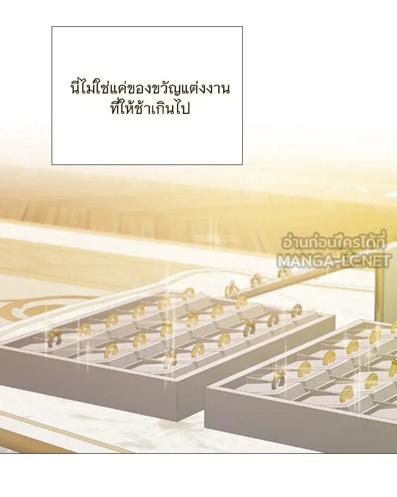 เซเรน่า ตอนที่ 112 รูปที่ 90