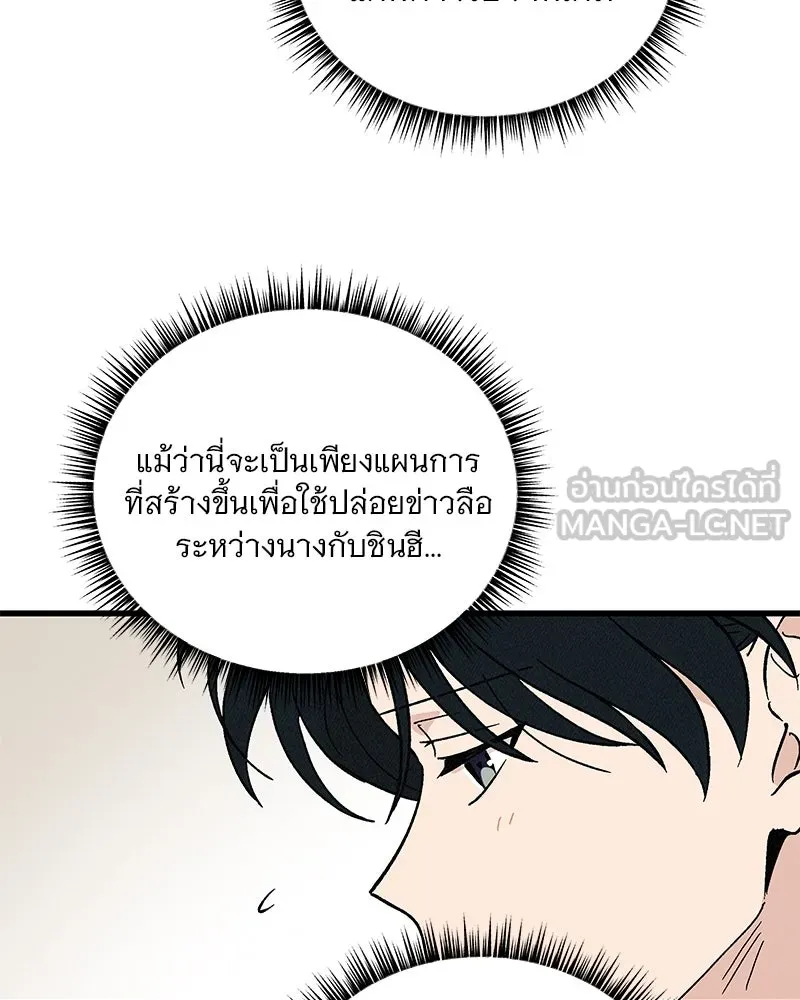 ข้าต้องไม่ใช่พระชายา ตอนที่ 60 รูปที่ 51