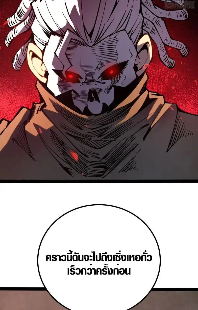 Full-Time Awakening ต_นพล_งไร_ข_ดจำก_ด ตอนที่ ตอนที่ 47 รูปที่ 33