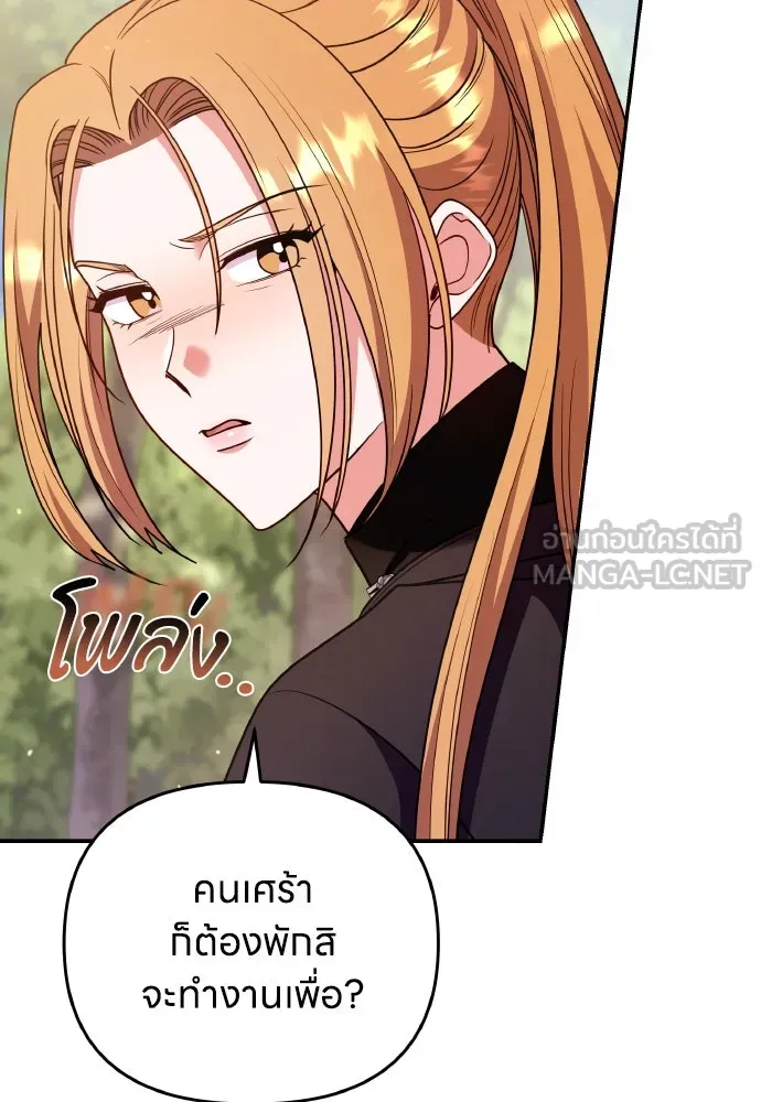 ข้าเนี่ยนะเป็นพระสนม ตอนที่ 121 สายตาเฉียบแหลม รูปที่ 24