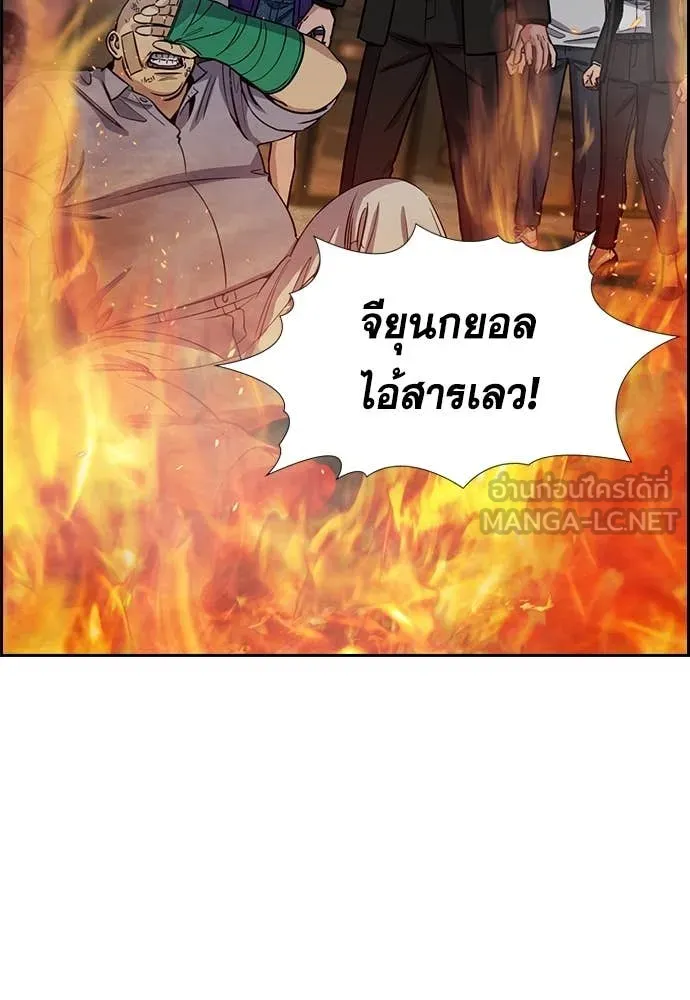 การศึกษาที่แท้จริง ตอนที่ 236 รูปที่ 3