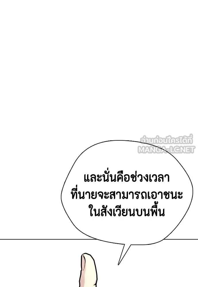 หมาหัวเน่าเก๋าเกินไป ตอนที่ 166 รูปที่ 42