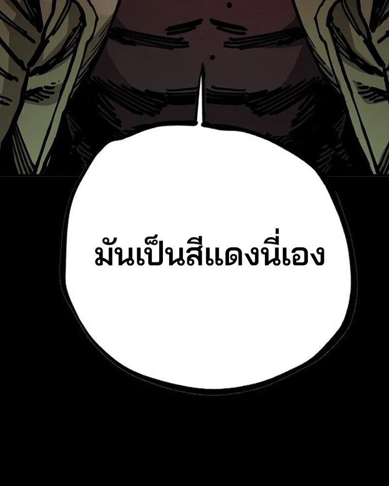 Player ตอนที่ 186 รูปที่ 157