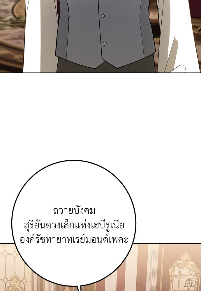 บุปผาลบคมดาบ ตอนที่ 55 รูปที่ 44