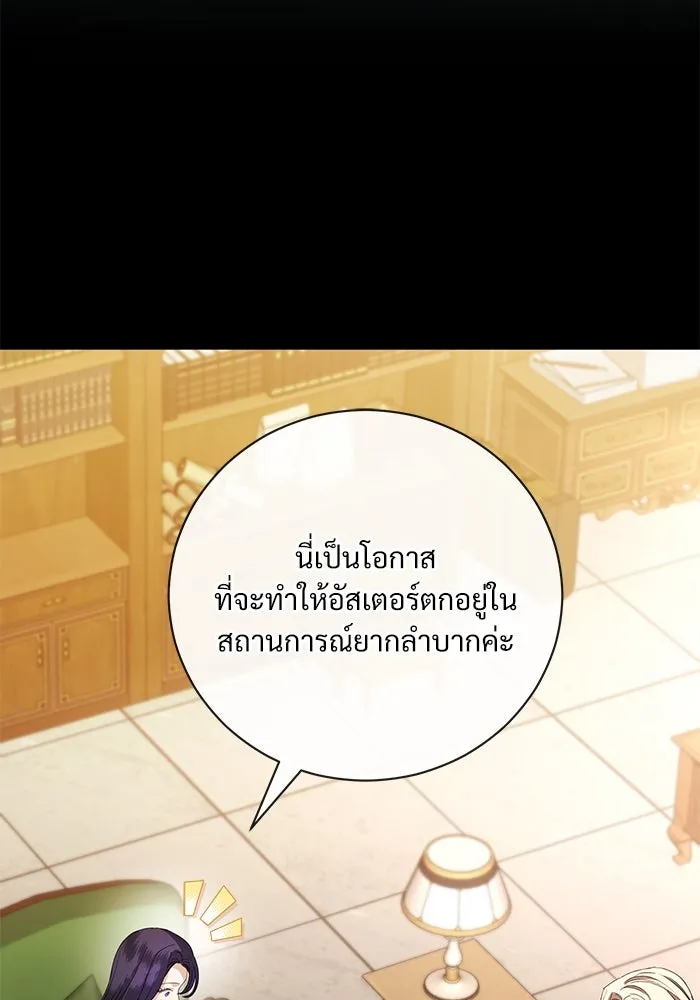 แด่ชู้รักของสามี ตอนที่ 52 รูปที่ 47