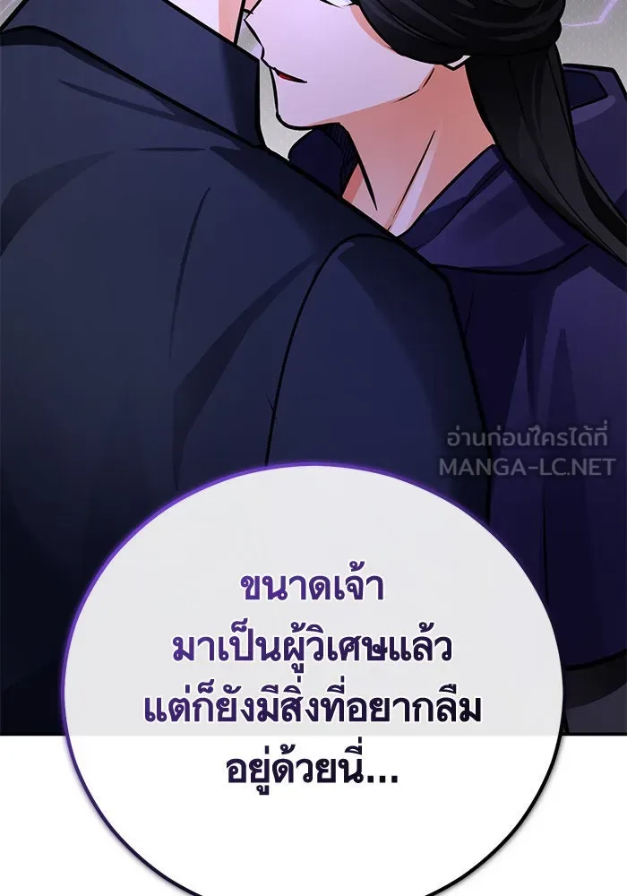 บุตรีดยุกขอไม่แต่งงานbrกับหนุ่มในฝัน ตอนที่ 100 รูปที่ 93