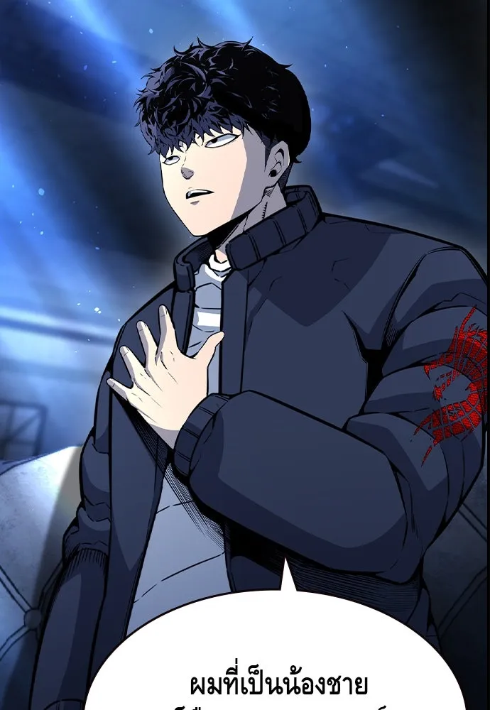 King Game ตอนที่ 107 องอาจผ่าเผย รูปที่ 23