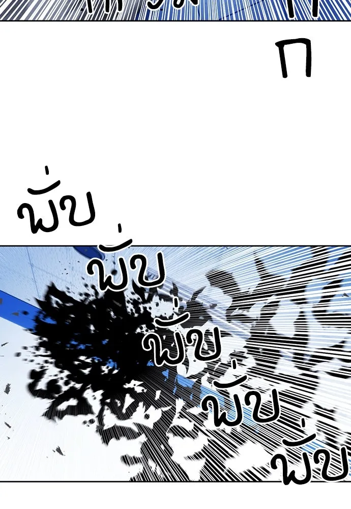 ดรูอิดแห่งสถานีโซล ตอนที่ 90 รูปที่ 89