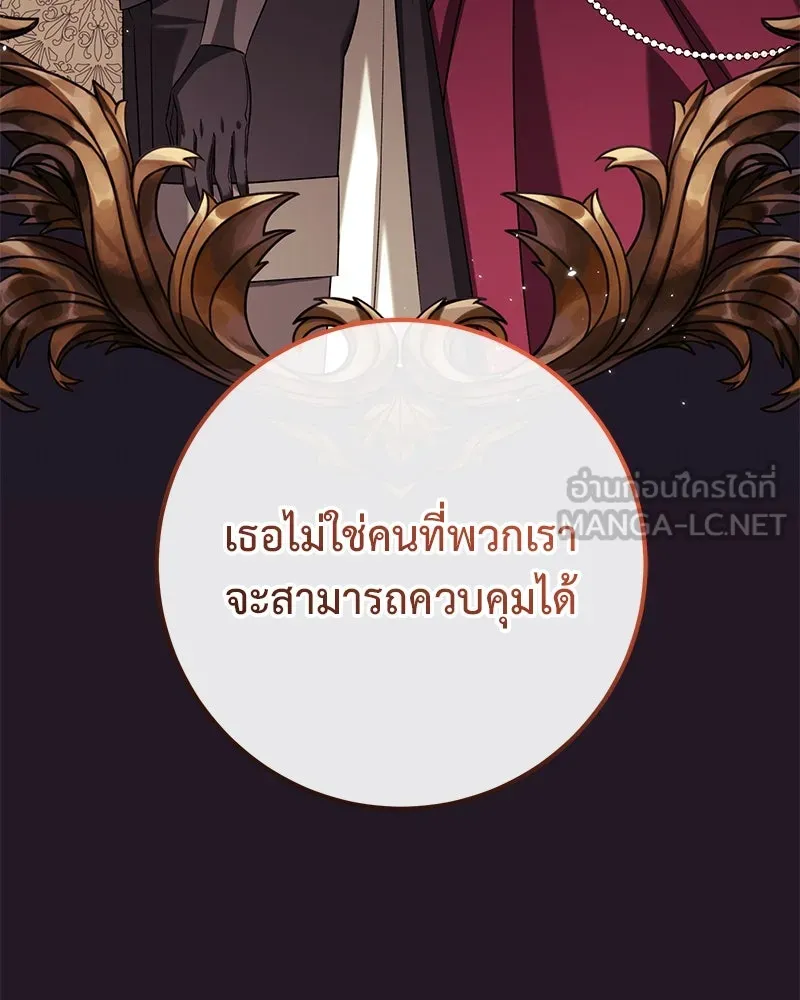 ภารกิจไล่ตามลุค บีเชล ตอนที่ 66 รูปที่ 42